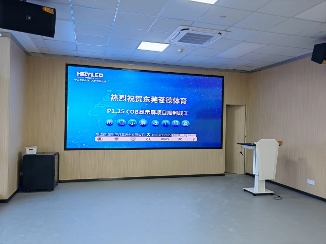 為什么說華邦瀛COB顯示屏更合適監控指揮中心應用？