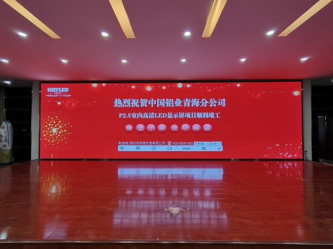 華邦瀛LED顯示屏，帶你走進“無紙化”會議