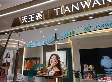 歐亞賣場天王表旗艦店LED柔性屏項(xiàng)目